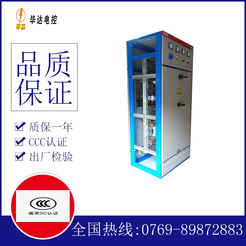 万泉镇GGD固定式开关柜