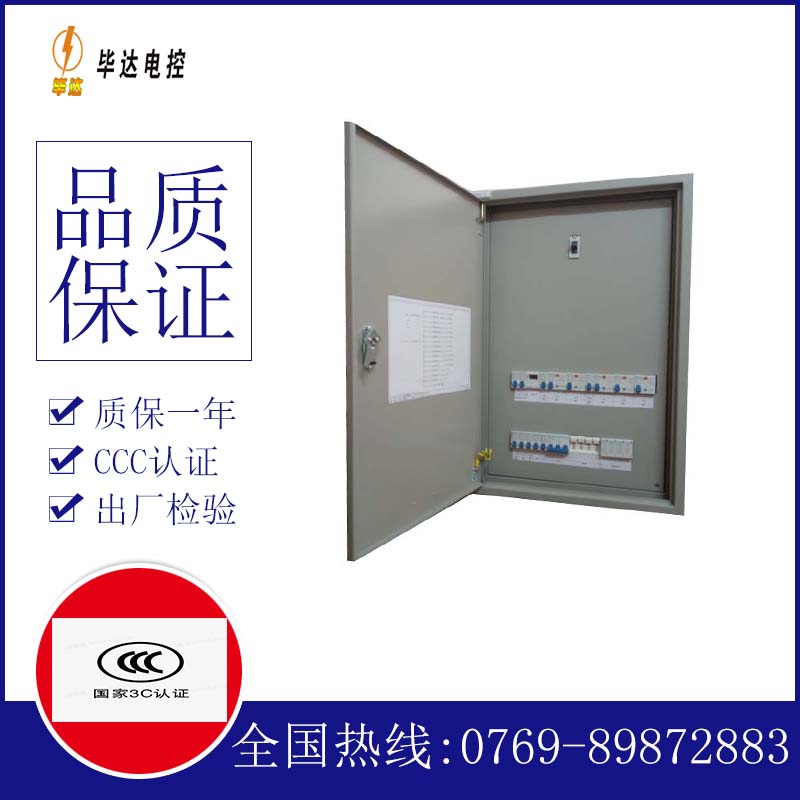 万泉镇照明配电箱