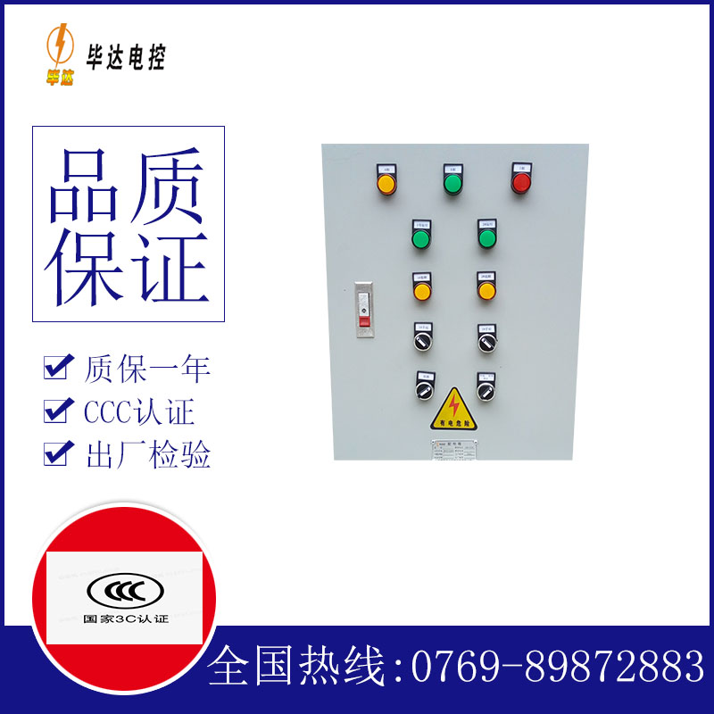 万泉镇水泵控制箱
